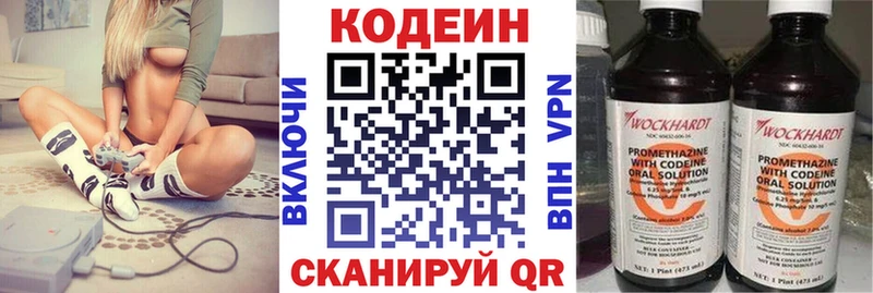 Купить  Белая Калитва  Codein Purple Drank 