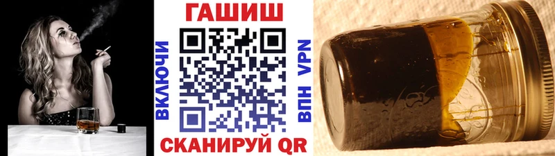 ГАШ hashish  Купить закладки  Белая Калитва 