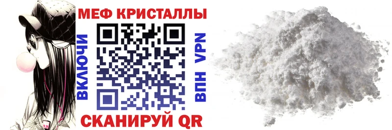 МЯУ-МЯУ mephedrone  Купить закладки  Белая Калитва 