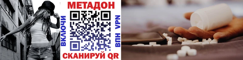Купить где Белая Калитва Метадон VHQ